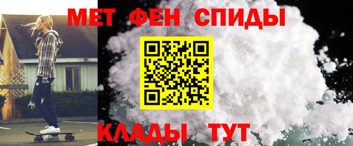 АМФ Розовый  Amphetamine  Озёры  Вход с VPN 