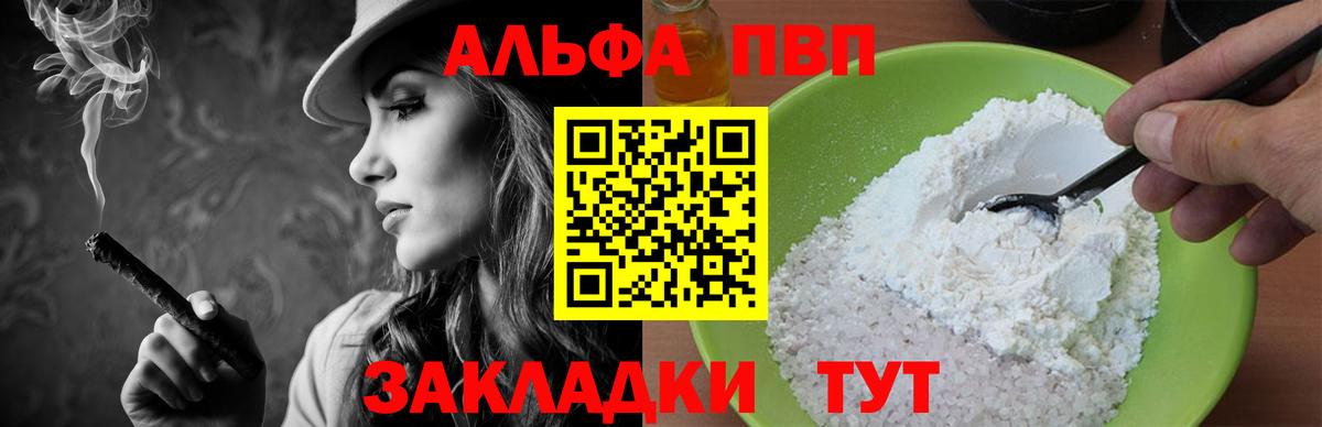Alpha PVP крисы CK  Альфа ПВП крисы CK  A PVP VHQ  Озёры  сколько стоит  Вход с VPN 