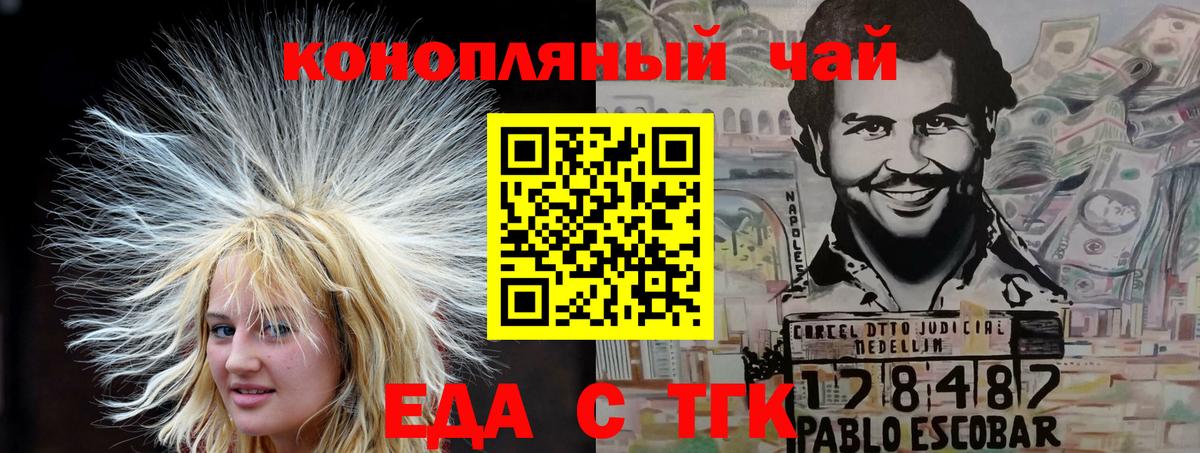 Cannafood марихуана Озёры