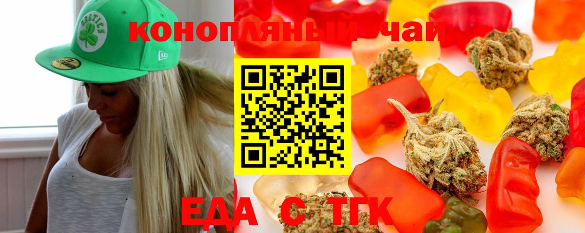 Печенье с ТГК конопля  Вход с VPN  Озёры 
