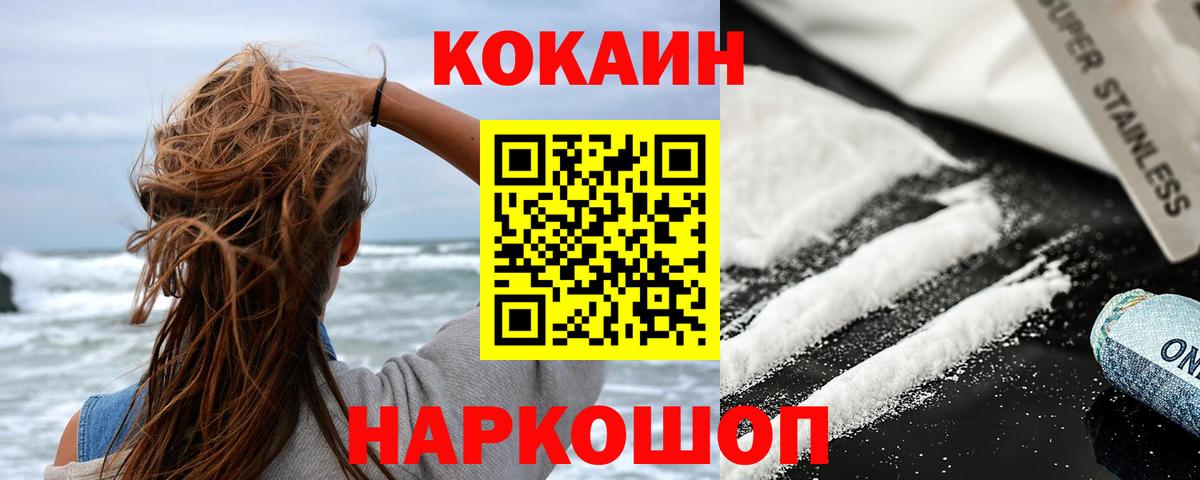 Кокаин 99%  Кокаин  Кокаин Колумбийский  Озёры  Вход с VPN 