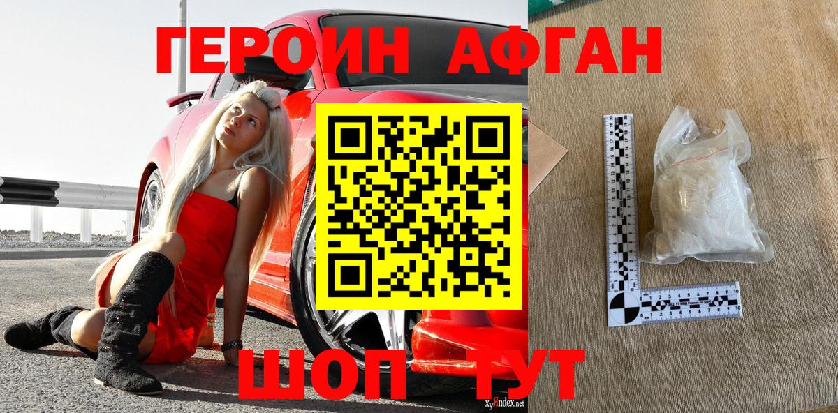 Озёры  ГЕРОИН Афган  Героин  Вход с VPN 