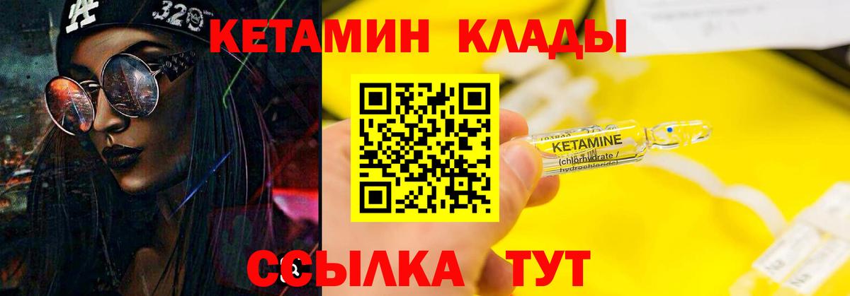 Озёры  КЕТАМИН ketamine  Вход с VPN 