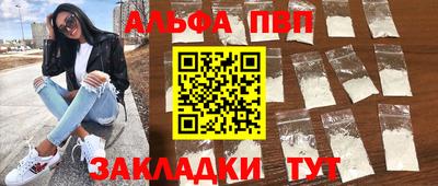 ALPHA PVP Кинель