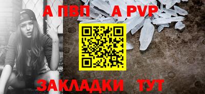 ALPHA PVP Кинель