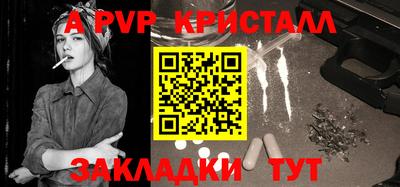 ALPHA PVP Кинель