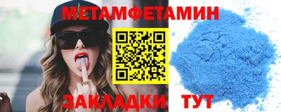 метамфетамин Кимры