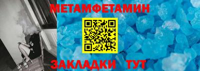 метамфетамин Кимры