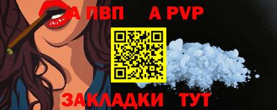 ALPHA PVP Кинель
