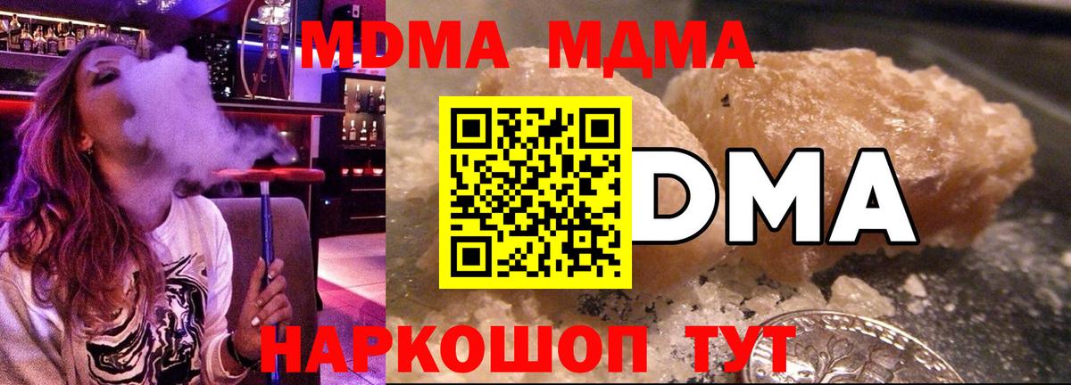 MDMA кристаллы  MDMA молли  MDMA  Озёры  Вход с VPN 