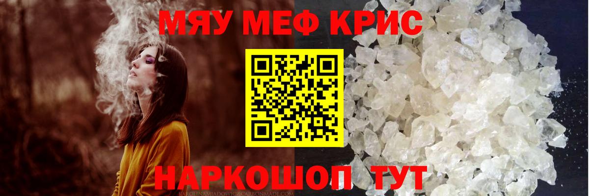 Меф кристаллы Озёры
