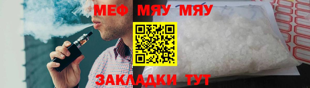 МЯУ-МЯУ mephedrone  МЕФ  Озёры  Вход с VPN 