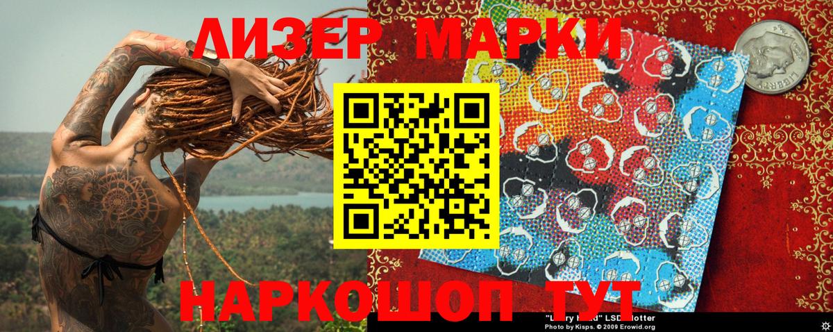 Озёры  Наркотические марки 1500мкг  Вход с VPN 