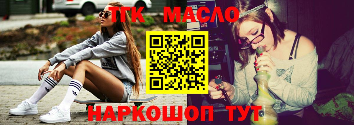 Дистиллят ТГК вейп Озёры