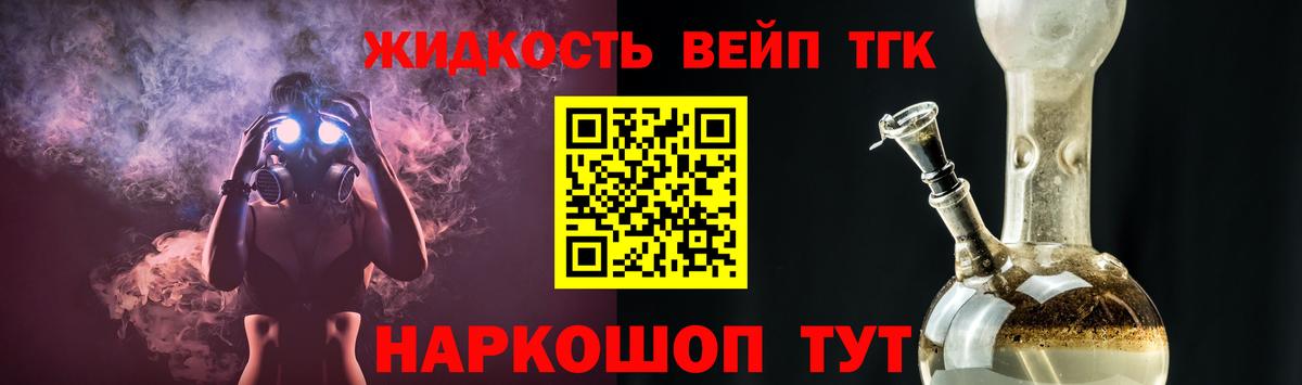 Дистиллят ТГК вейп с тгк  Вход с VPN  ТГК концентрат  Озёры 
