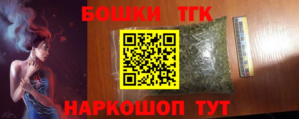 Бошки Шишки план  Вход с VPN  Бошки Шишки VHQ  Бошки марихуана план  Озёры 